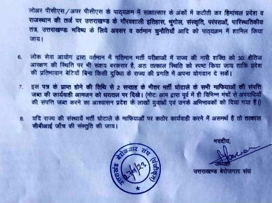 Uttarakhand berojgar sangh bobby panwar